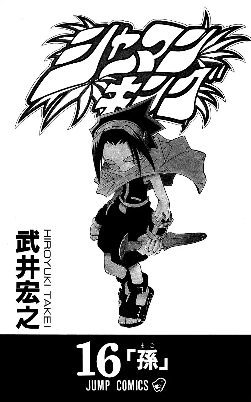 Shaman King Chapter 135 2